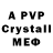 A-PVP крисы CK juliaenjanvier